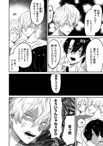 Page 163 of COMIC Magnum Vol. 155 - preview thumbnail