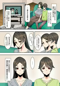 Page 140 of COMIC Kuriberon DUMA 2022-03 Vol. 34 - preview thumbnail