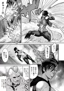 Page 169 of COMIC Kuriberon DUMA 2022-03 Vol. 34 - preview thumbnail