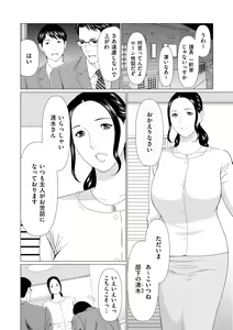 Page 196 of COMIC Kuriberon DUMA 2022-03 Vol. 34 - preview thumbnail