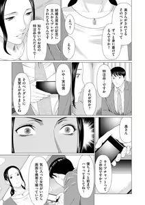 Page 199 of COMIC Kuriberon DUMA 2022-03 Vol. 34 - preview thumbnail