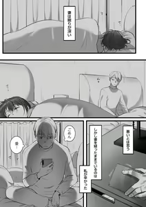 Page 83 of COMIC Kuriberon DUMA 2022-03 Vol. 34 - preview thumbnail