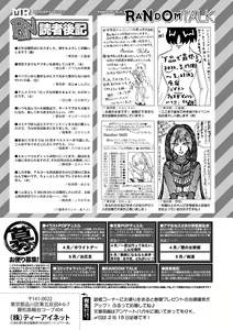 Page 537 of COMIC Mugen Tensei 2022-03 - preview thumbnail