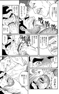 Page 121 of Kimi yo Shiru ya Minami no Goku Ch. 1-13 - preview thumbnail