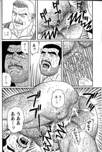 Page 126 of Kimi yo Shiru ya Minami no Goku Ch. 1-13 - preview thumbnail