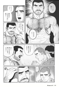Page 138 of Kimi yo Shiru ya Minami no Goku Ch. 1-13 - preview thumbnail