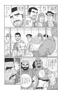 Page 140 of Kimi yo Shiru ya Minami no Goku Ch. 1-13 - preview thumbnail