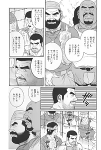 Page 141 of Kimi yo Shiru ya Minami no Goku Ch. 1-13 - preview thumbnail