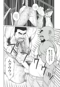 Page 180 of Kimi yo Shiru ya Minami no Goku Ch. 1-13 - preview thumbnail