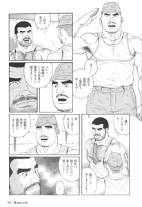 Page 187 of Kimi yo Shiru ya Minami no Goku Ch. 1-13 - preview thumbnail