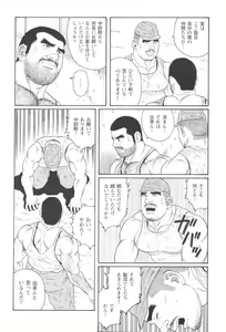 Page 188 of Kimi yo Shiru ya Minami no Goku Ch. 1-13 - preview thumbnail