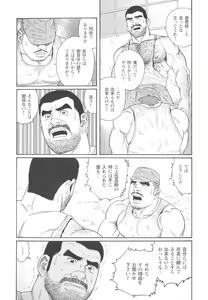 Page 189 of Kimi yo Shiru ya Minami no Goku Ch. 1-13 - preview thumbnail