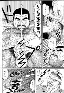 Page 56 of Kimi yo Shiru ya Minami no Goku Ch. 1-13 - preview thumbnail