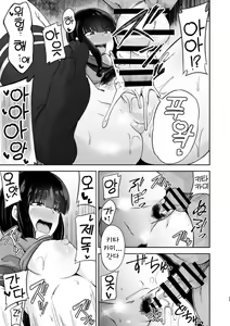 Page 26 of Kitakami-sama to Doutei Teitoku Soushuuhen | 키타카미 님과 동정 제독 총집편 - preview thumbnail