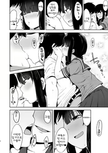 Page 3 of Kitakami-sama to Doutei Teitoku Soushuuhen | 키타카미 님과 동정 제독 총집편 - preview thumbnail
