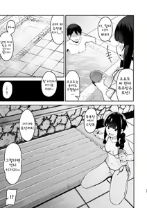 Page 32 of Kitakami-sama to Doutei Teitoku Soushuuhen | 키타카미 님과 동정 제독 총집편 - preview thumbnail