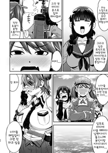 Page 49 of Kitakami-sama to Doutei Teitoku Soushuuhen | 키타카미 님과 동정 제독 총집편 - preview thumbnail