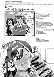 Page 51 of Kitakami-sama to Doutei Teitoku Soushuuhen | 키타카미 님과 동정 제독 총집편 - preview thumbnail