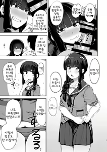 Page 8 of Kitakami-sama to Doutei Teitoku Soushuuhen | 키타카미 님과 동정 제독 총집편 - preview thumbnail