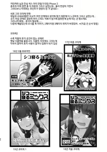 Page 83 of Kitakami-sama to Doutei Teitoku Soushuuhen | 키타카미 님과 동정 제독 총집편 - preview thumbnail