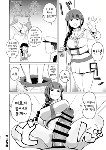 Page 91 of Kitakami-sama to Doutei Teitoku Soushuuhen | 키타카미 님과 동정 제독 총집편 - preview thumbnail