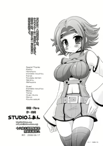 Page 39 of Beni Kan - preview thumbnail