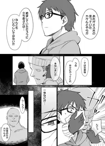 Miboujin Oyako to Joukyuu Kokumin "Mesu Dorei no Arasoi" END — hentai manga cover on Fhentai