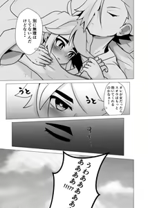 Page 4 of Free-kun to Lui-kun to Ecchi na Koto Suru Hon (Beyblade )sample - preview thumbnail