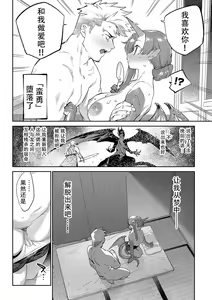 Page 20 of Isekai Renai - preview thumbnail