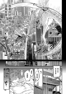 Page 3 of Isekai Renai - preview thumbnail
