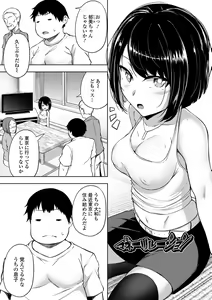 Page 105 of Obore Ecchi - preview thumbnail
