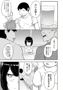 Page 107 of Obore Ecchi - preview thumbnail