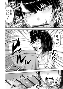 Page 110 of Obore Ecchi - preview thumbnail