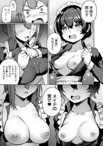 Page 11 of Obore Ecchi - preview thumbnail