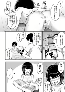 Page 118 of Obore Ecchi - preview thumbnail