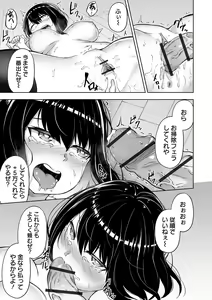 Page 127 of Obore Ecchi - preview thumbnail