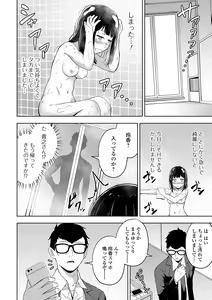 Page 136 of Obore Ecchi - preview thumbnail