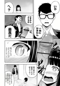 Page 138 of Obore Ecchi - preview thumbnail