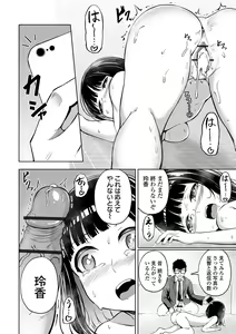 Page 146 of Obore Ecchi - preview thumbnail