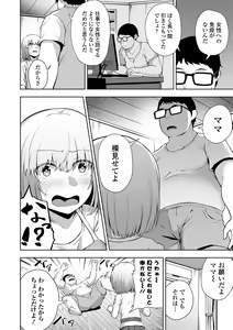 Page 154 of Obore Ecchi - preview thumbnail