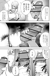 Page 157 of Obore Ecchi - preview thumbnail