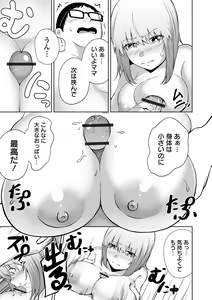 Page 159 of Obore Ecchi - preview thumbnail