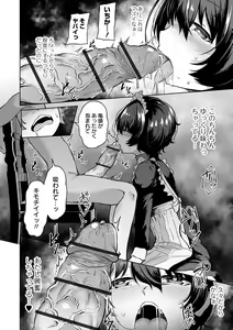 Page 16 of Obore Ecchi - preview thumbnail