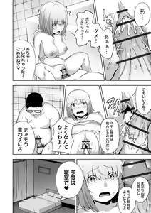 Page 168 of Obore Ecchi - preview thumbnail