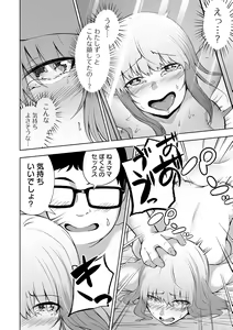 Page 170 of Obore Ecchi - preview thumbnail