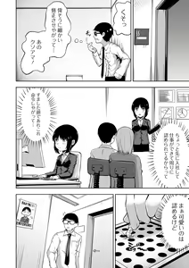 Page 178 of Obore Ecchi - preview thumbnail
