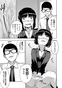 Page 181 of Obore Ecchi - preview thumbnail
