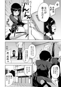 Page 182 of Obore Ecchi - preview thumbnail