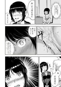 Page 184 of Obore Ecchi - preview thumbnail