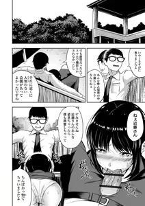 Page 186 of Obore Ecchi - preview thumbnail